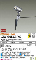 DAIKO ŵ ȥɥݥåȥ饤 LZW-60568YS