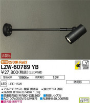 DAIKO ŵ ȥɥݥåȥ饤 LZW-60789YB