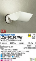 DAIKO ŵ ȥɥݥåȥ饤 LZW-90192WW