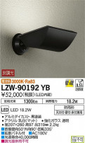 DAIKO ŵ ȥɥݥåȥ饤 LZW-90192YB
