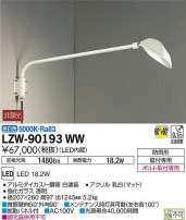 DAIKO ŵ ȥɥݥåȥ饤 LZW-90193WW
