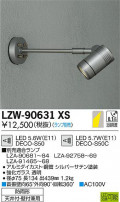 DAIKO ŵ ȥɥݥåȥ饤 LZW-90631XS