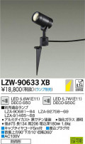 DAIKO ŵ ȥɥݥåȥ饤 LZW-90633XB