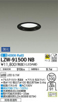 DAIKO ŵ Ἴ饤 LZW-91500NB