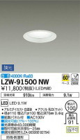 DAIKO ŵ Ἴ饤 LZW-91500NW