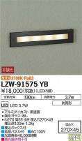 DAIKO ŵ ȥɥեåȥ饤 LZW-91575YB