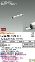 DAIKO ŵ ȥɥ饤饤 LZW-91599LTE