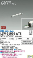 DAIKO ŵ ȥɥ饤饤 LZW-91599WTE