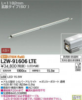 DAIKO ŵ ȥɥ饤饤 LZW-91606LTE