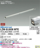 DAIKO ŵ ȥɥ饤饤 LZW-91606WTE