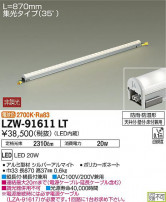 DAIKO ŵ ȥɥ饤饤 LZW-91611LT