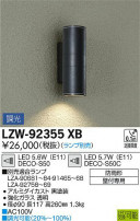 DAIKO ŵ ȥɥ֥饱å LZW-92355XB