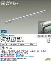 DAIKO ŵ ܾѴ LZY-91359ATF