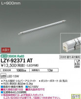 DAIKO ŵ ܾѴ LZY-92371AT