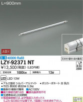 DAIKO ŵ ܾѴ LZY-92371NT