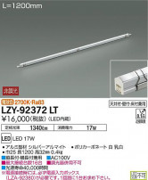 DAIKO ŵ ܾѴ LZY-92372LT