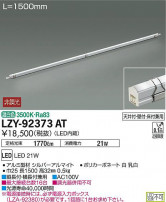 DAIKO ŵ ܾѴ LZY-92373AT
