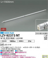 DAIKO ŵ ܾѴ LZY-92373NT