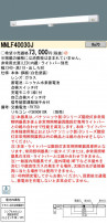 Panasonic ¾ NNLF40030J