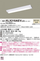 Panasonic ١饤 XLX210AEVLE9