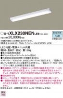 Panasonic ١饤 XLX230NENLE9