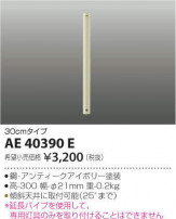߾ KOIZUMI ƥꥢեĹѥ AE40390E