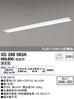 ODELIC ǥå ١饤 XD266093A