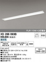 ODELIC ǥå ١饤 XD266093B