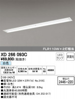 ODELIC ǥå ١饤 XD266093C