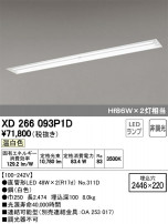 ODELIC ǥå ١饤 XD266093P1D