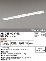 ODELIC ǥå ١饤 XD266093P1E