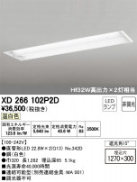 ODELIC ǥå ١饤 XD266102P2D