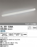 ODELIC ǥå ١饤 XL251539A