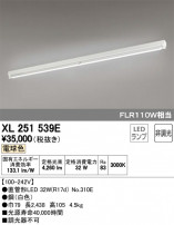 ODELIC ǥå ١饤 XL251539E