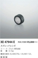 ߾ KOIZUMI ץåɥ XE47944E