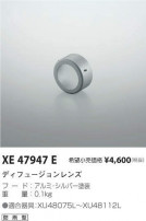 ߾ KOIZUMI ǥե塼 XE47947E