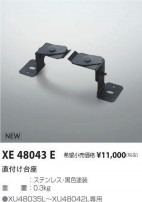 ߾ KOIZUMI ľդ XE48043E