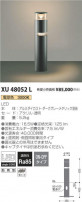 ߾ KOIZUMI ǥ饤 XU48052L