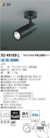 ߾ KOIZUMI ƥꥢݥåȥ饤 XU49169L