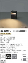߾ KOIZUMI ƥꥢݡ饤 XU49217L