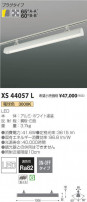 ߾ KOIZUMI ݥåȥ饤 XS44057L