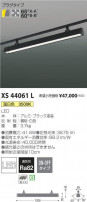 ߾ KOIZUMI ݥåȥ饤 XS44061L