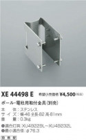 ߾ KOIZUMI ն XE44498E