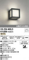 ODELIC ǥå ƥꥢ饤 OG254443LD