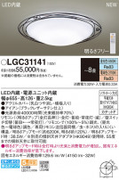 Panasonic 󥰥饤 LGC31141