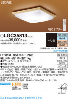 Panasonic 󥰥饤 LGC35813