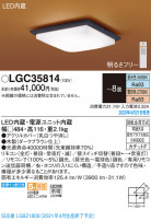 Panasonic 󥰥饤 LGC35814
