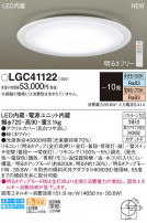 Panasonic 󥰥饤 LGC41122