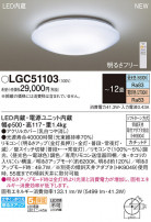 Panasonic 󥰥饤 LGC51103