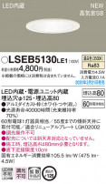 Panasonic 饤 LSEB5130LE1